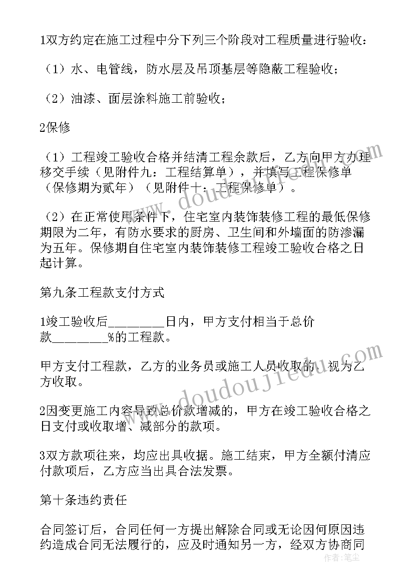 英语签订合同对话(通用5篇)