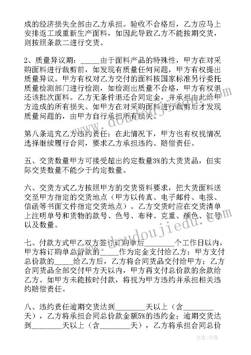 最新合同调研报告(汇总7篇)