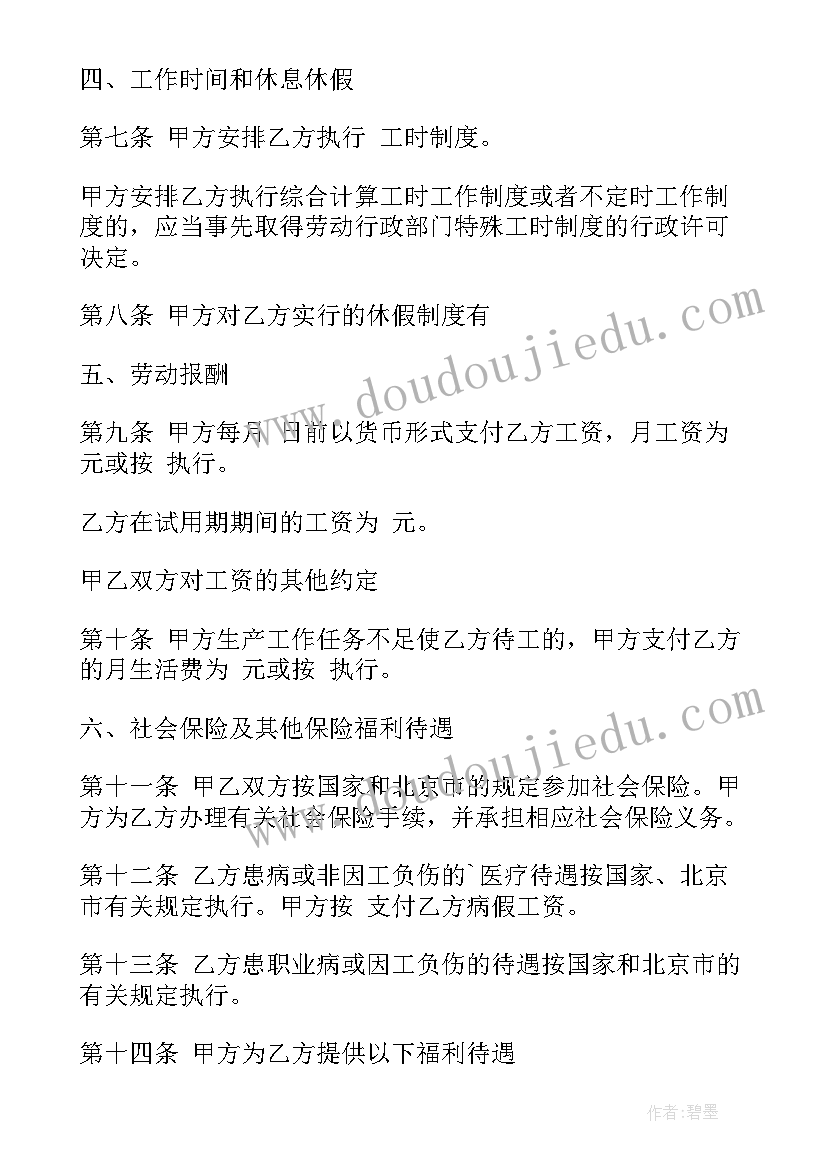 劳动法合同到期不续签赔偿算(大全8篇)