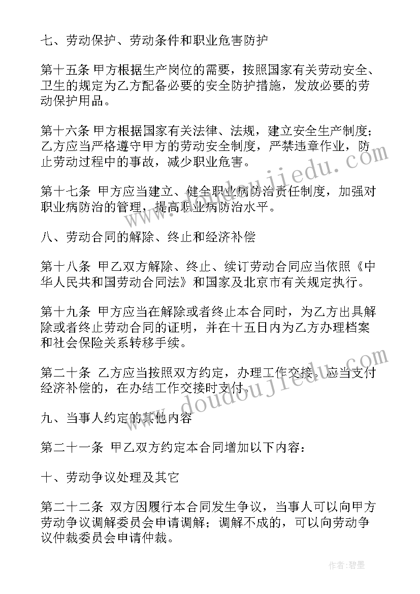 劳动法合同到期不续签赔偿算(大全8篇)