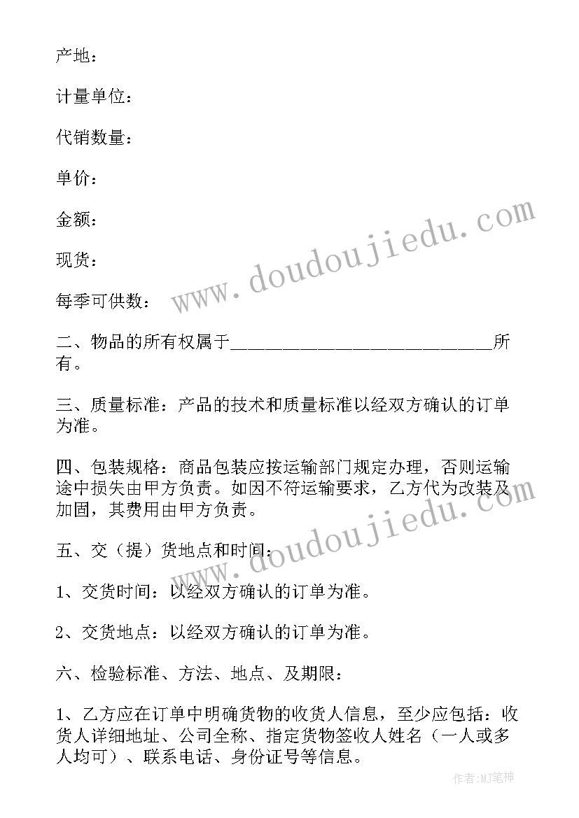 销售合同内容有哪些(大全5篇)