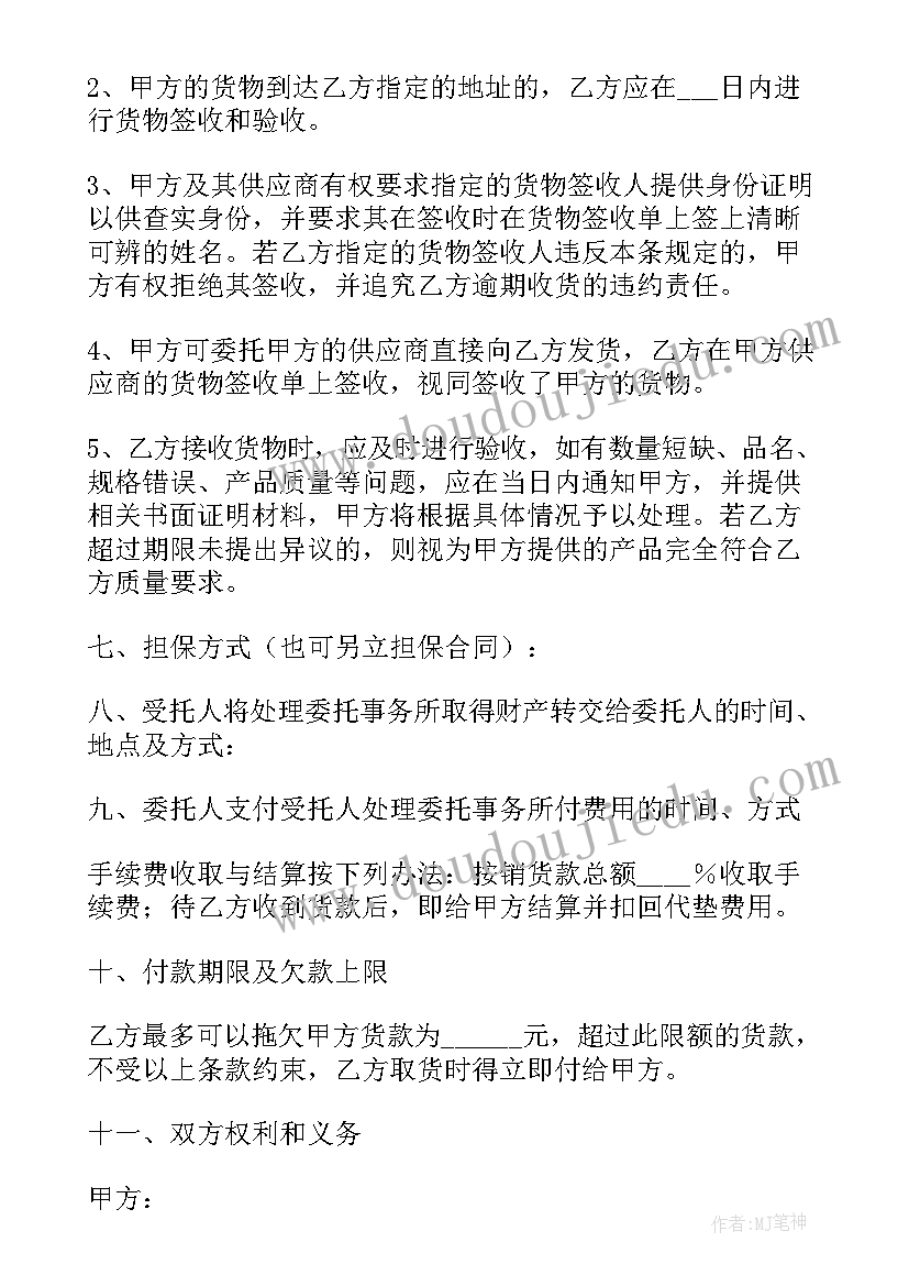 销售合同内容有哪些(大全5篇)