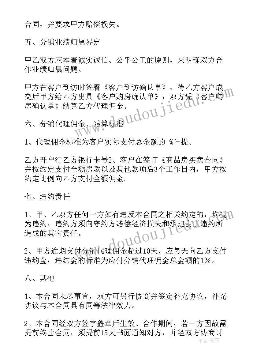 2023年应届毕业生就业劳动合同(通用7篇)