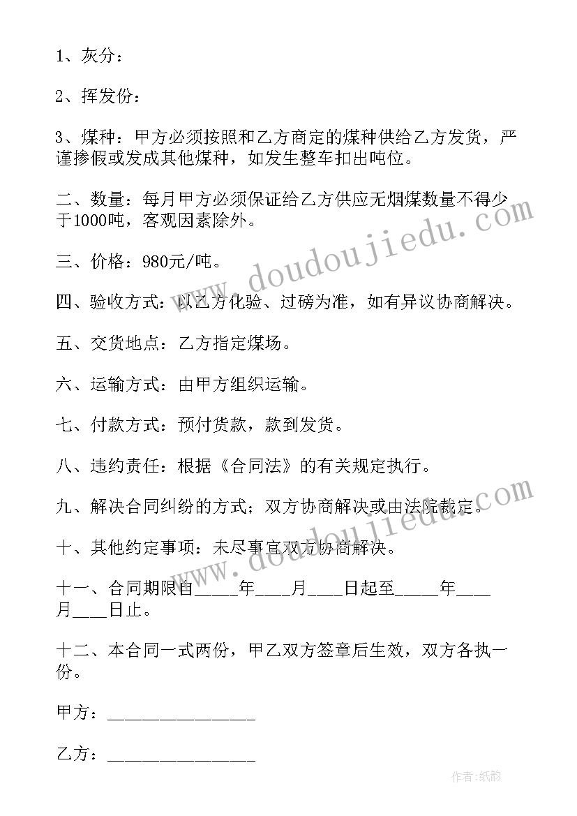 年度合同签订 合同教师年度总结(模板5篇)