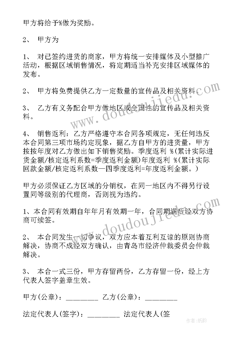 年度合同签订 合同教师年度总结(模板5篇)