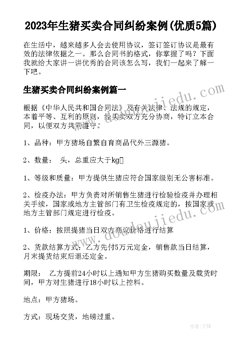 2023年梵高传语录 梵高之谜心得体会(实用8篇)