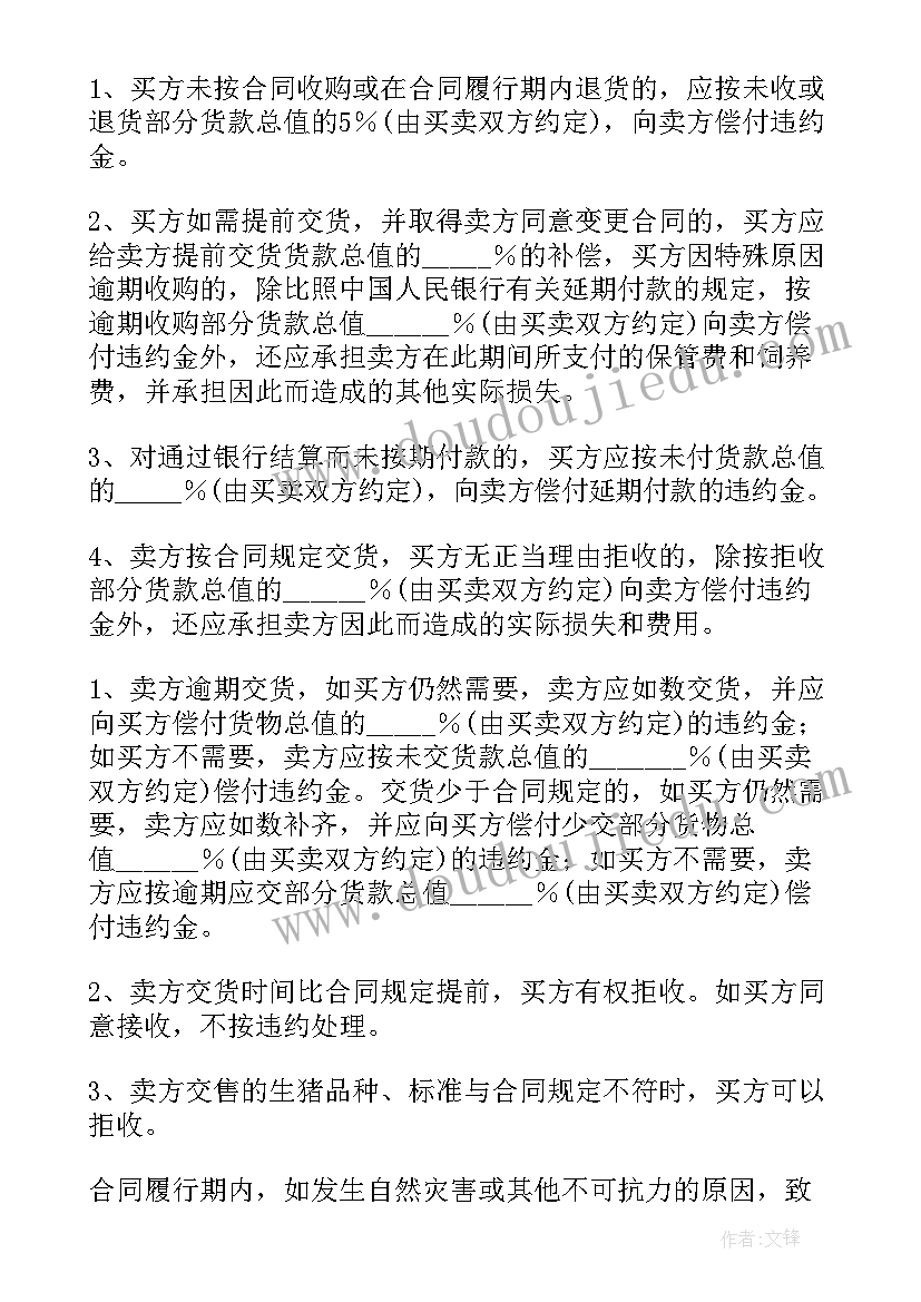 2023年梵高传语录 梵高之谜心得体会(实用8篇)