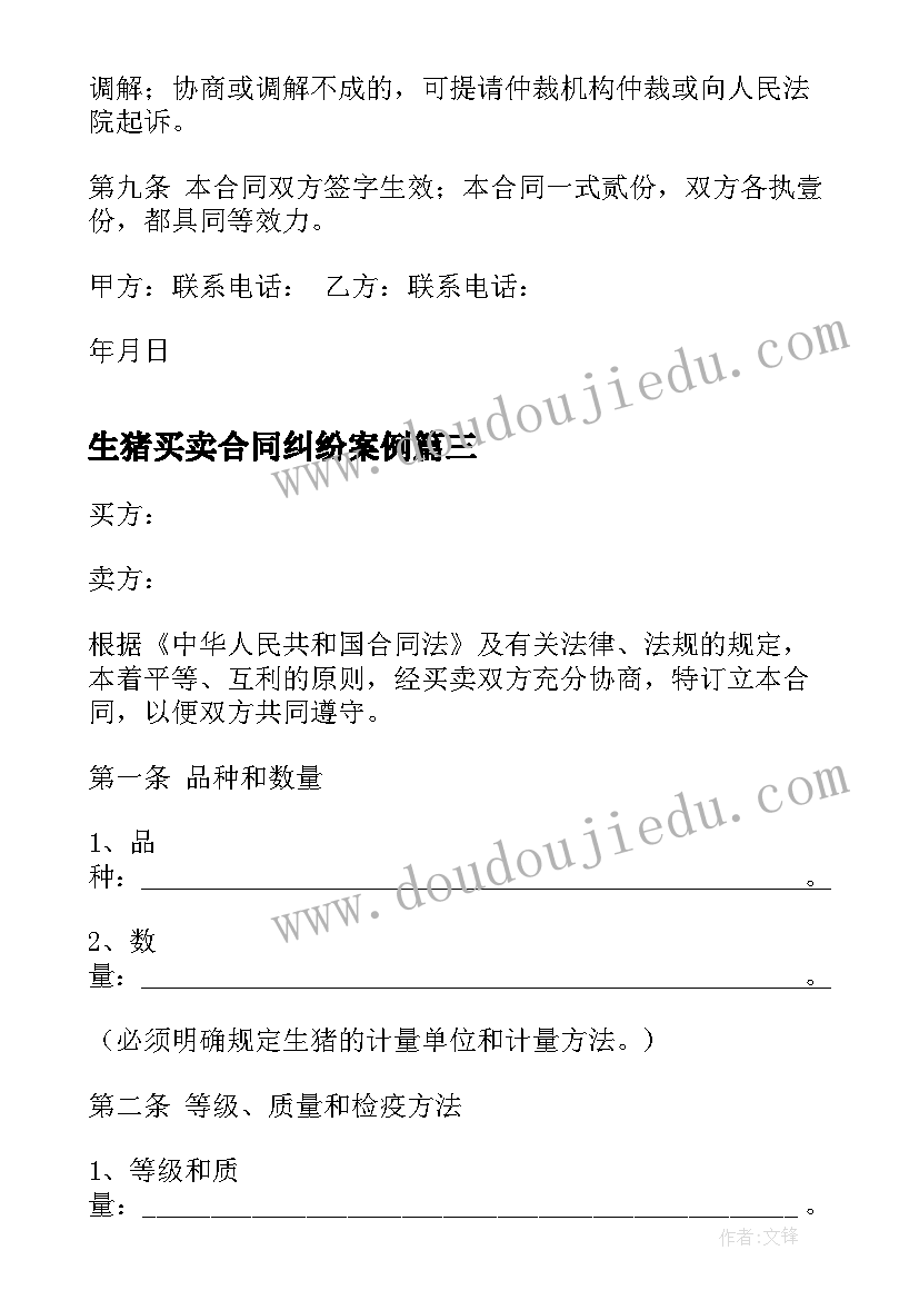 2023年梵高传语录 梵高之谜心得体会(实用8篇)