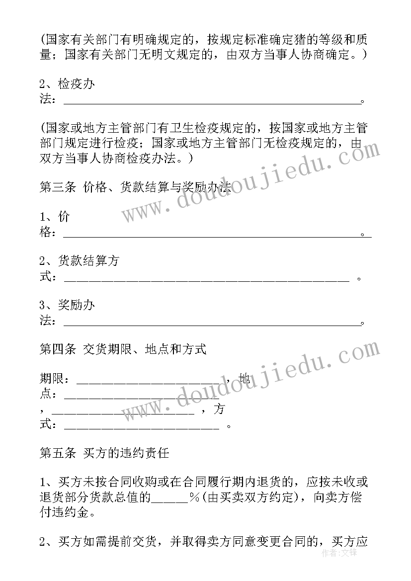 2023年梵高传语录 梵高之谜心得体会(实用8篇)