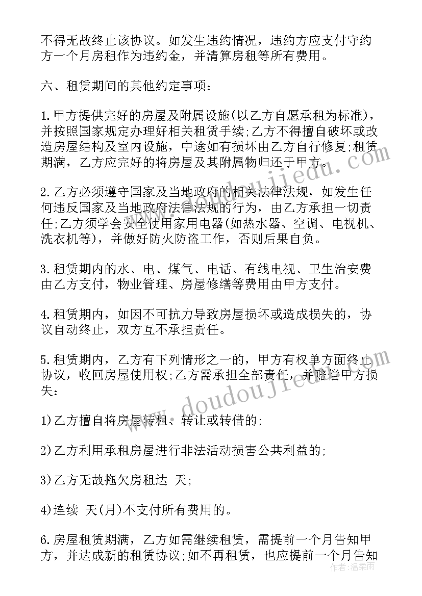 山林出租合同 山林地出租合同(汇总5篇)