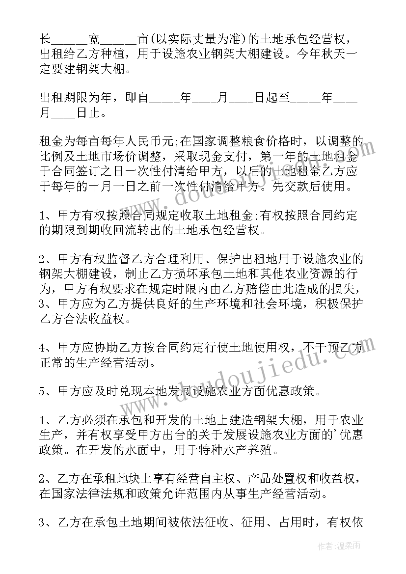 山林出租合同 山林地出租合同(汇总5篇)