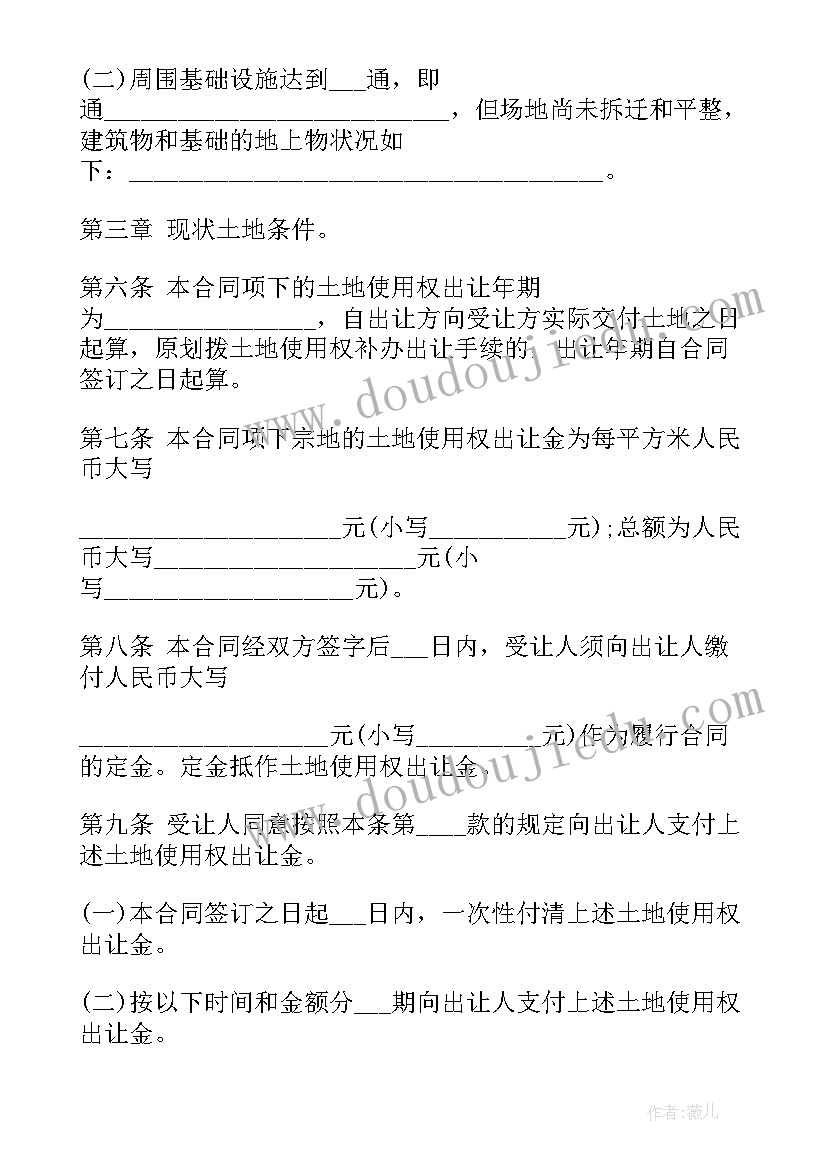 2023年签订买卖合同多久之内过户 买卖合同的签订优选(模板5篇)