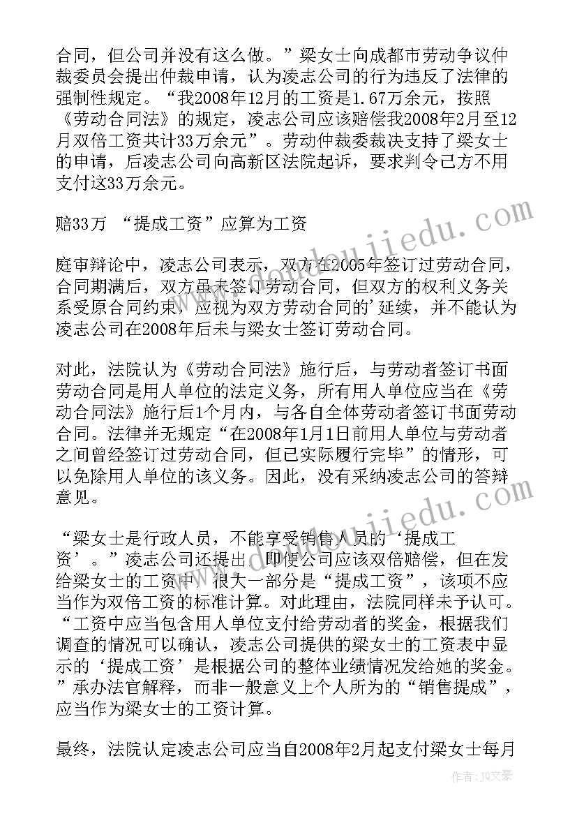 最新没签合同直接走人违法吗(精选5篇)