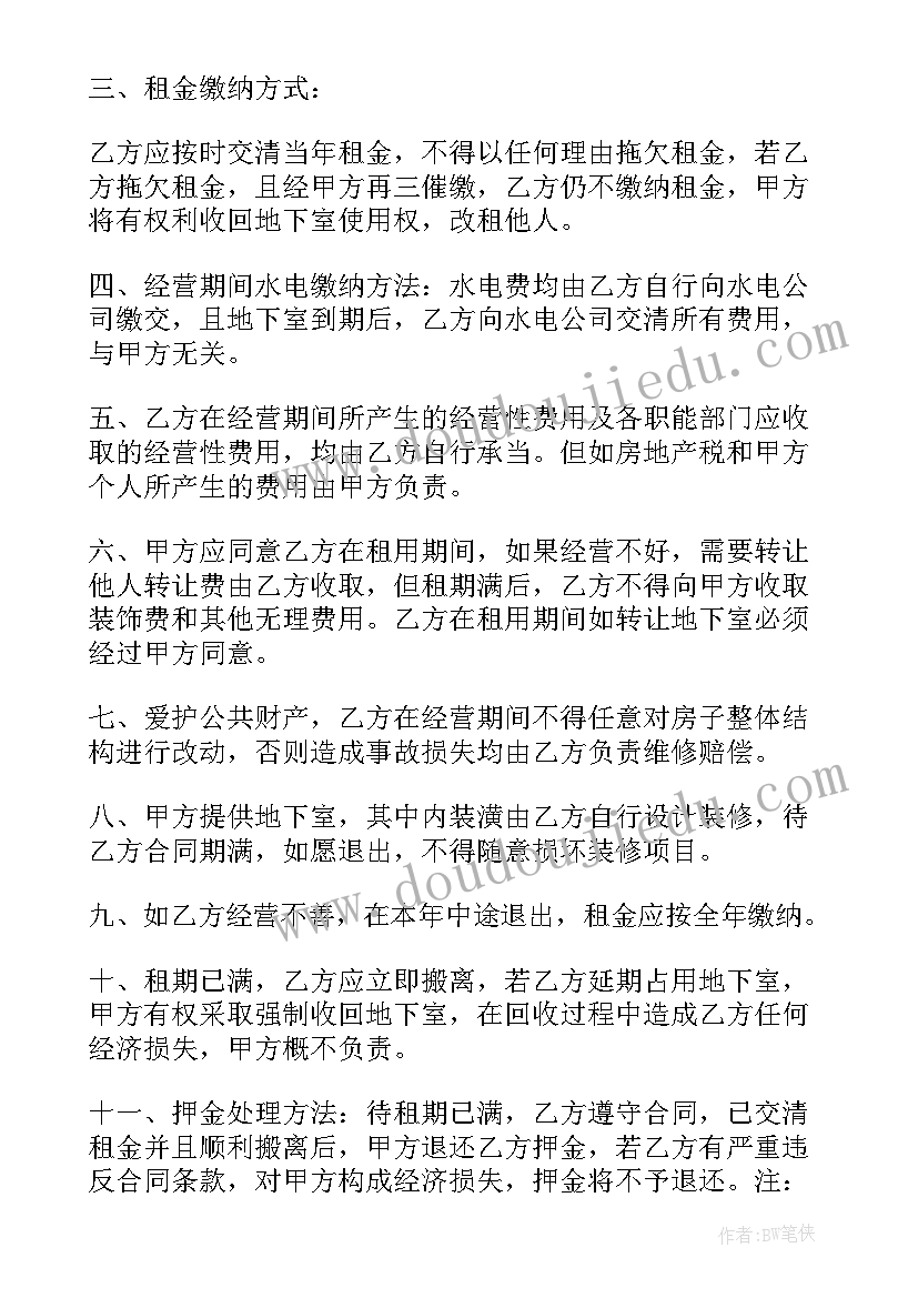 最新北京租房备案合同 北京租房合同(模板7篇)