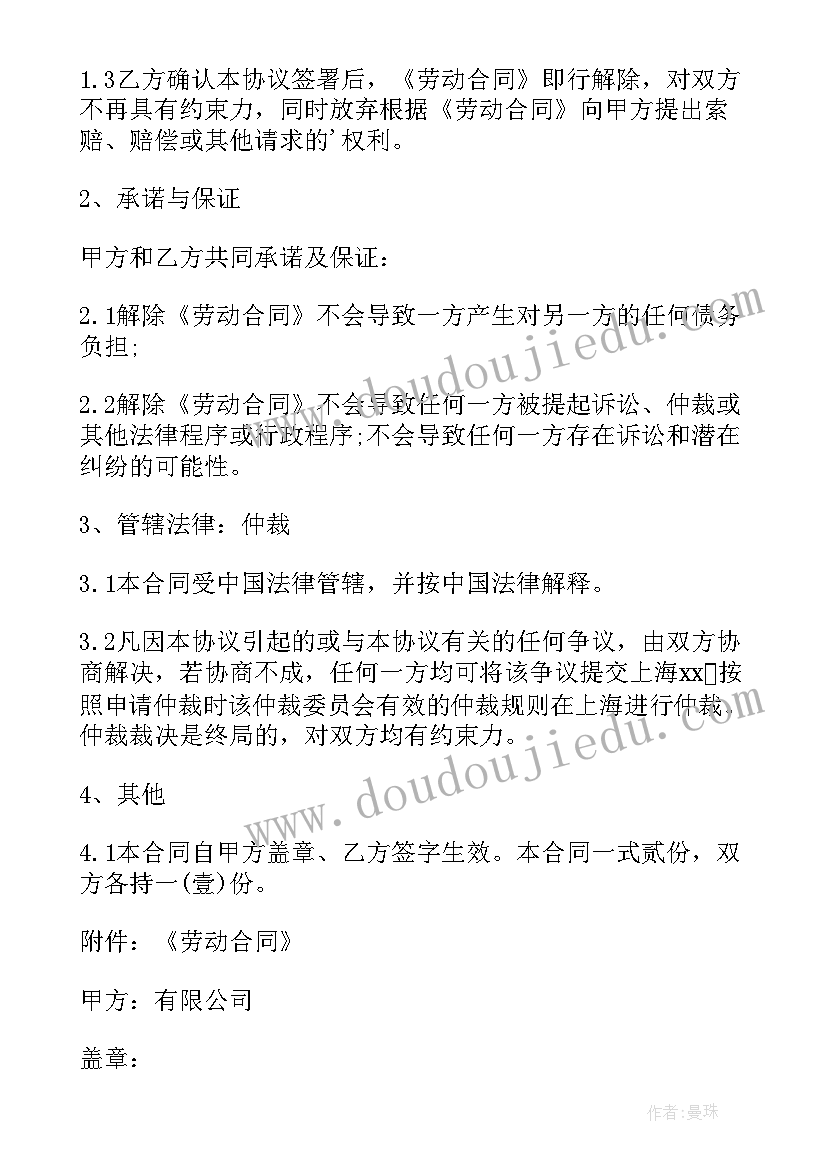 最新劳动合同终止合同和解除合同的区别 终止劳动合同书(优秀10篇)