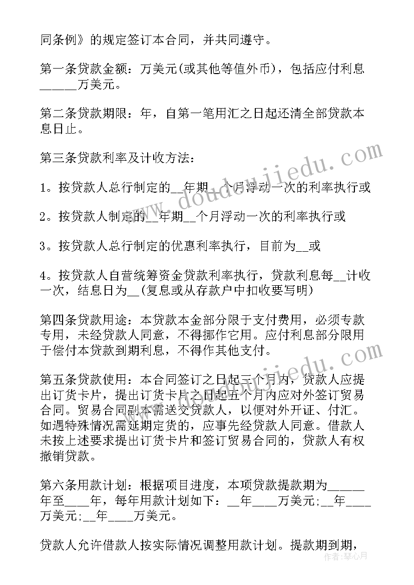 2023年无金额合同 保险金额的合同(优质5篇)