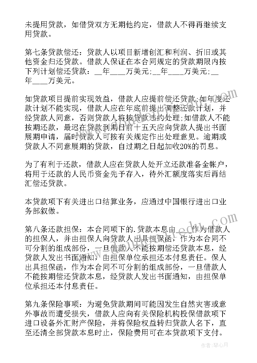 2023年无金额合同 保险金额的合同(优质5篇)