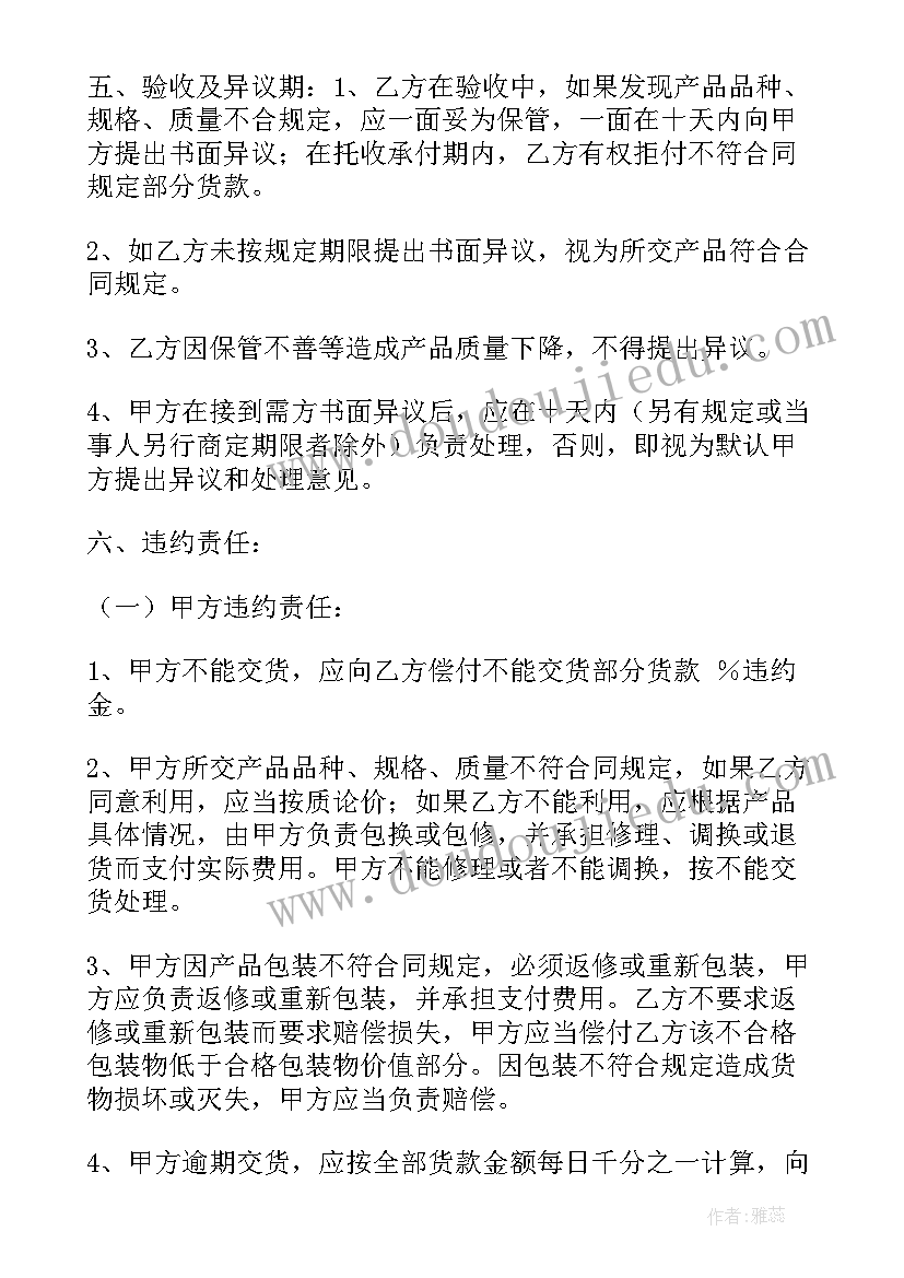 最新产品价格合同表(实用5篇)