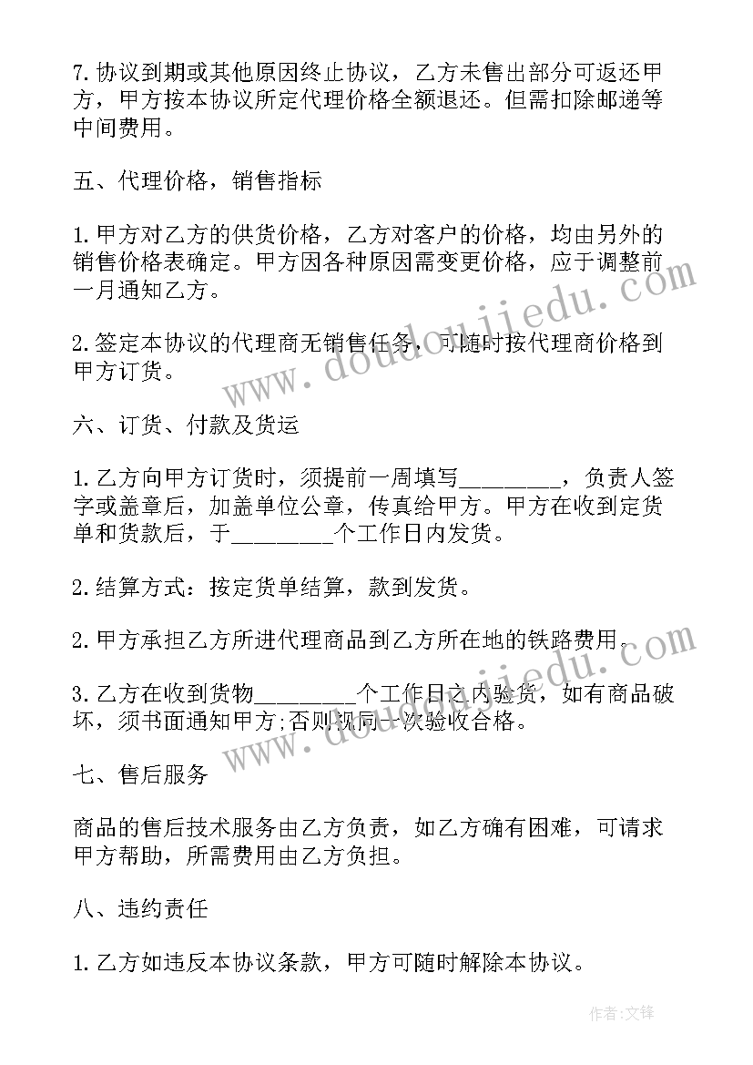 2023年小学三年级计算机课教案设计(通用7篇)