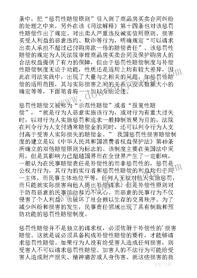 2023年小学三年级计算机课教案设计(通用7篇)