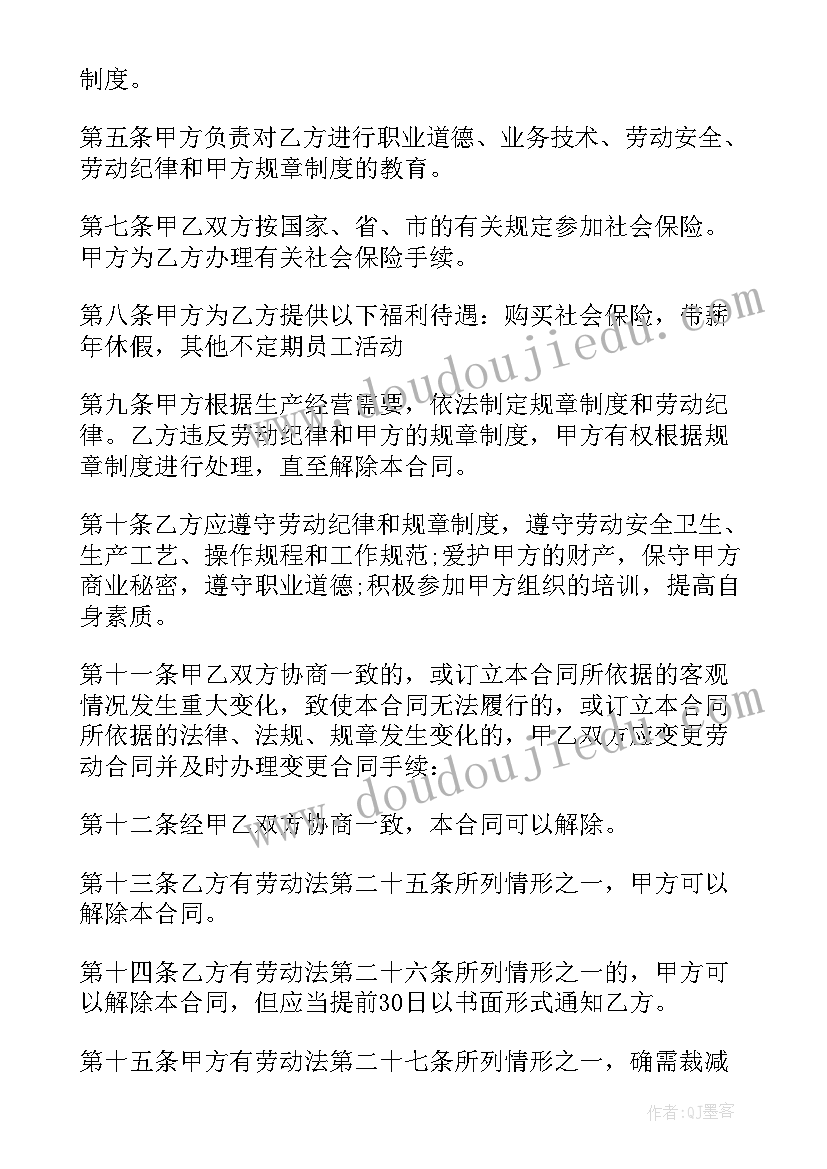 2023年公务员和劳动合同属于劳动关系的主体吗 公务员劳动合同优选(汇总5篇)