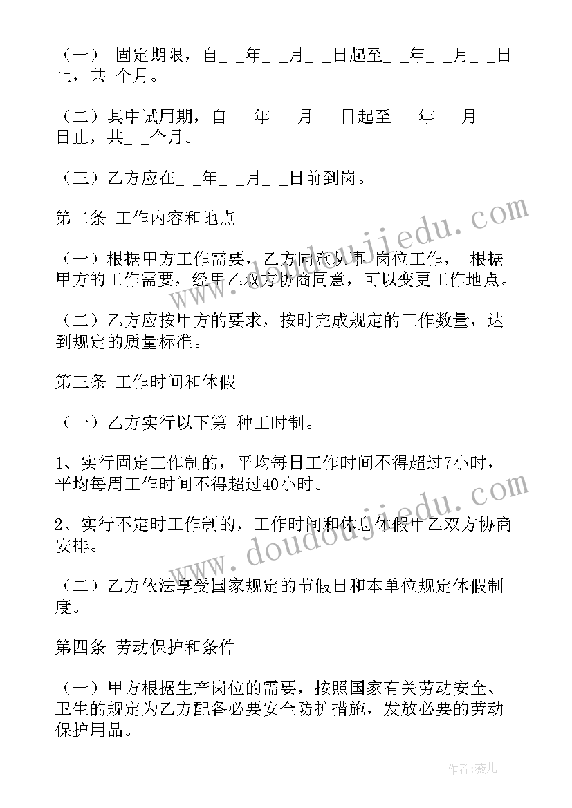 2023年合同的六个基本要素 租房合同要素包括(优质5篇)