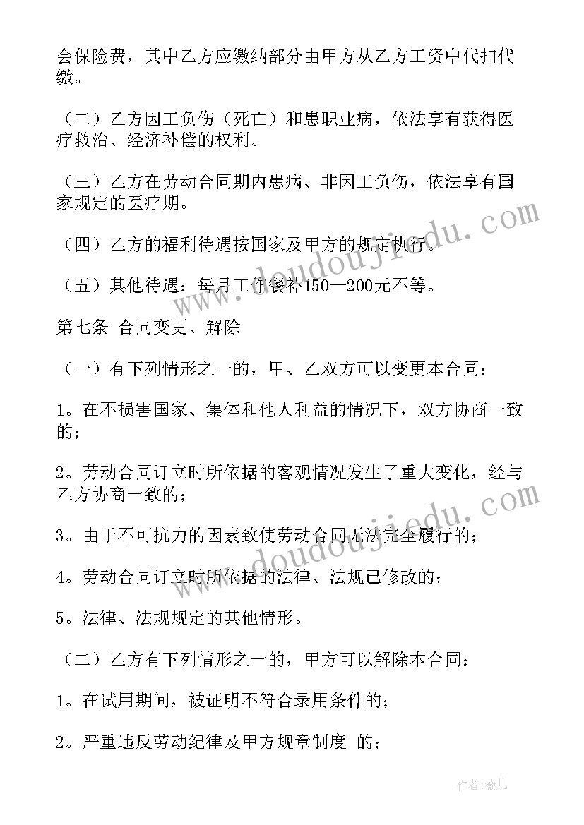 2023年合同的六个基本要素 租房合同要素包括(优质5篇)