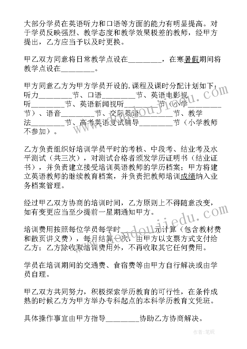 2023年水调歌头苏轼表达了怎样的思想感情 苏轼水调歌头教案(优秀9篇)