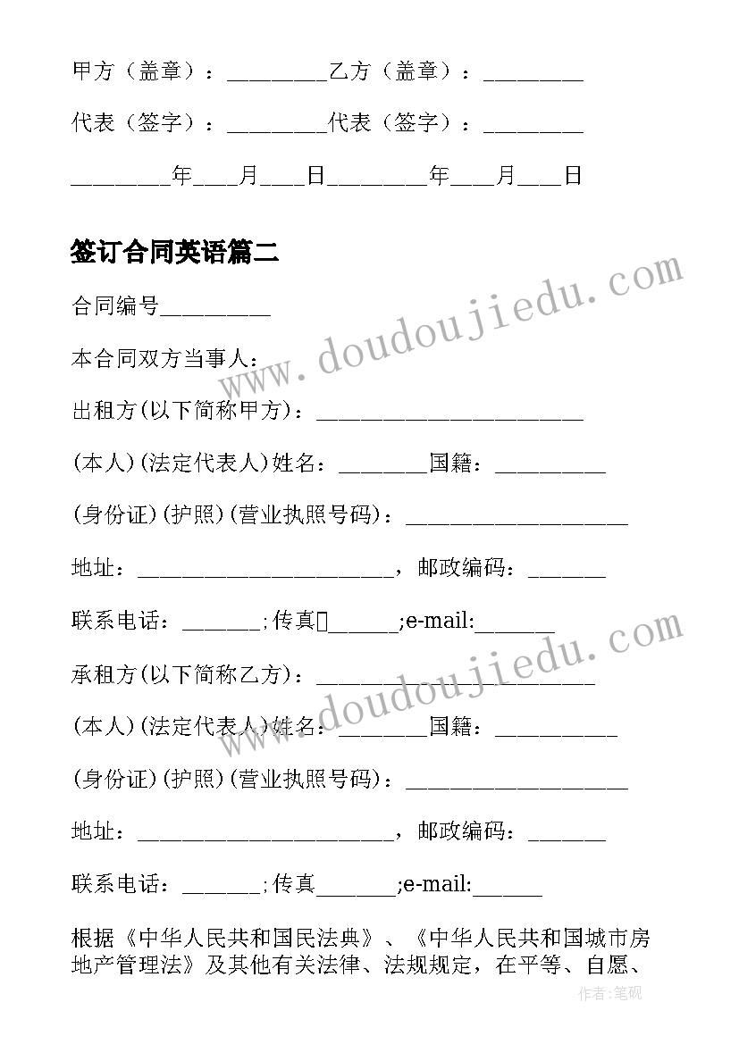 2023年水调歌头苏轼表达了怎样的思想感情 苏轼水调歌头教案(优秀9篇)