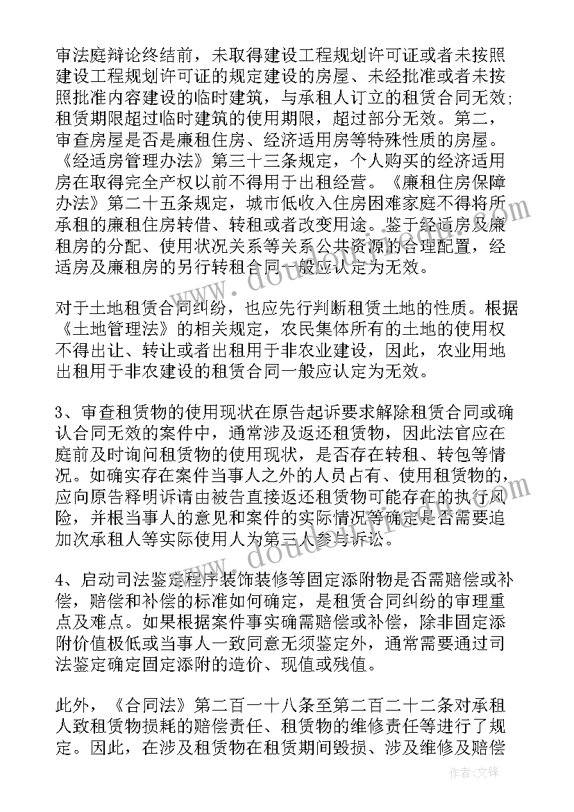 最新机械设备租赁合同纠纷案由(优秀6篇)