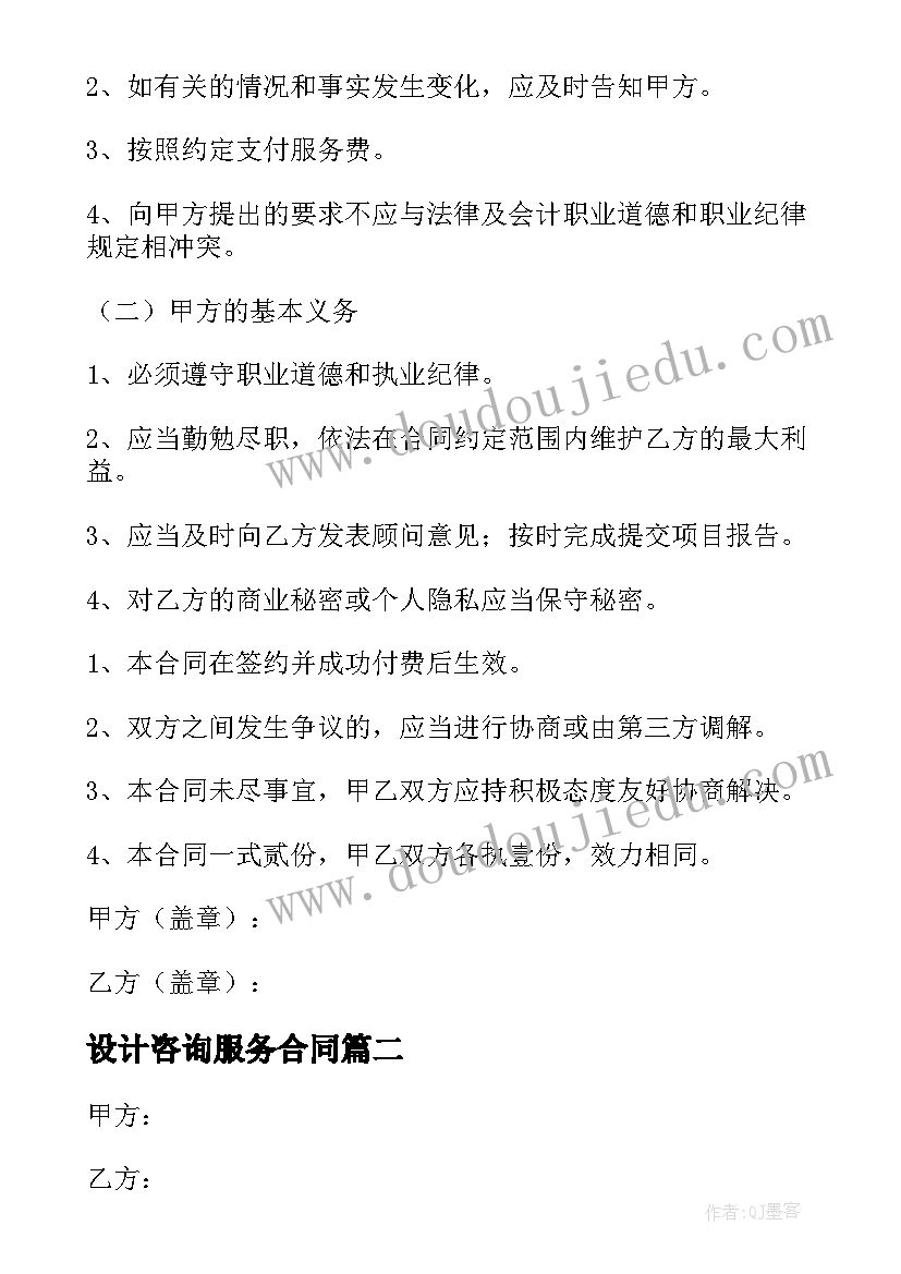 教育科研论文 提高幼儿教师教育科研素养的建(模板5篇)