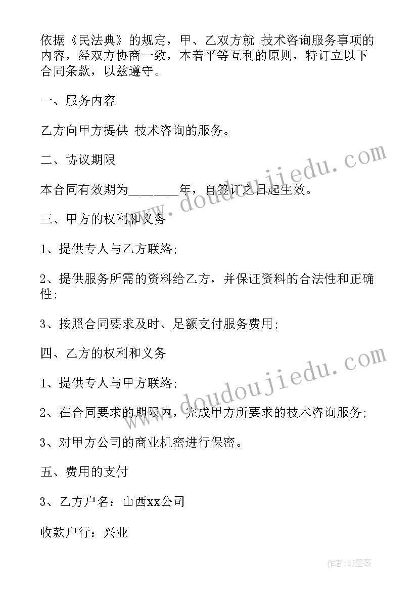 教育科研论文 提高幼儿教师教育科研素养的建(模板5篇)