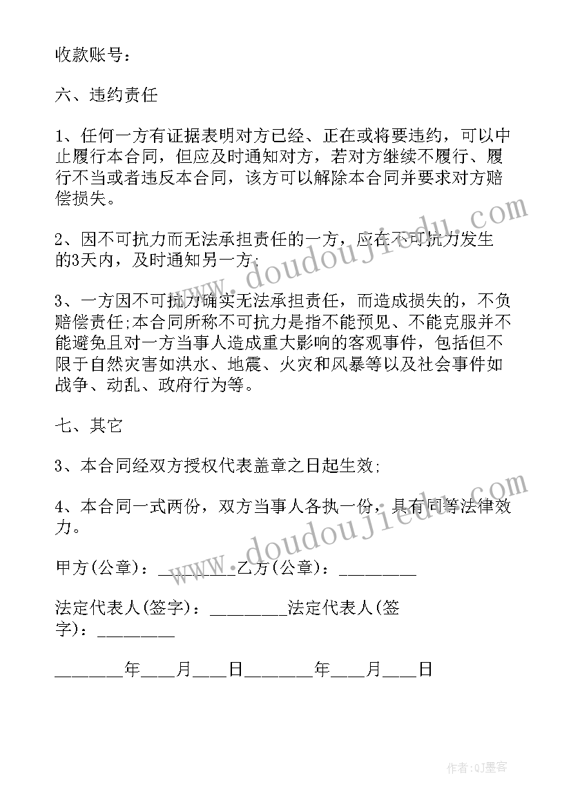 教育科研论文 提高幼儿教师教育科研素养的建(模板5篇)