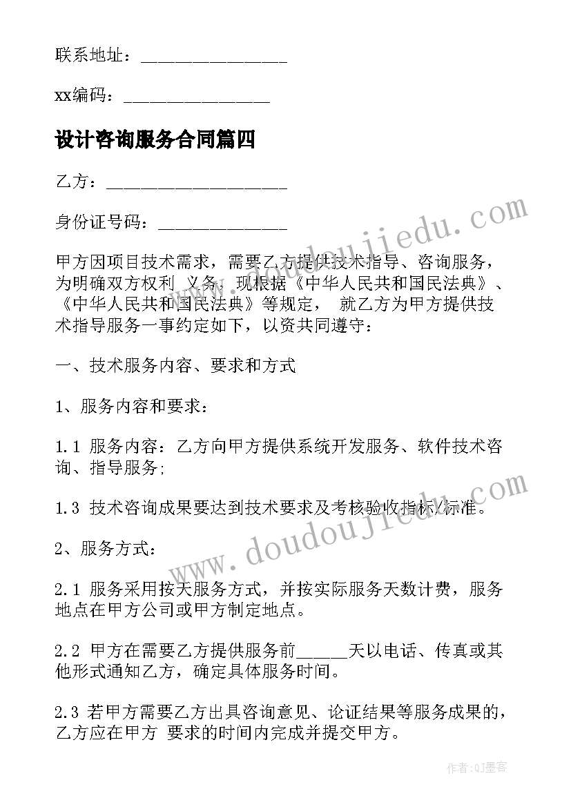 教育科研论文 提高幼儿教师教育科研素养的建(模板5篇)