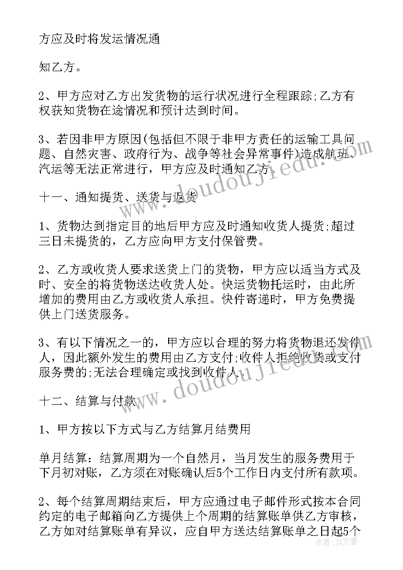 2023年运动让生活更精彩演讲稿(大全5篇)