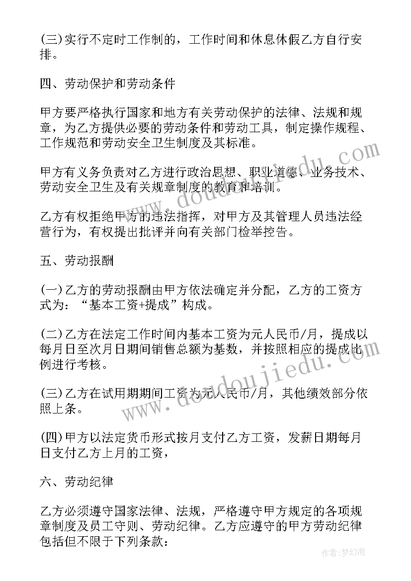 最新厨房人员聘用合同 厨房工作人员劳务合同(汇总5篇)