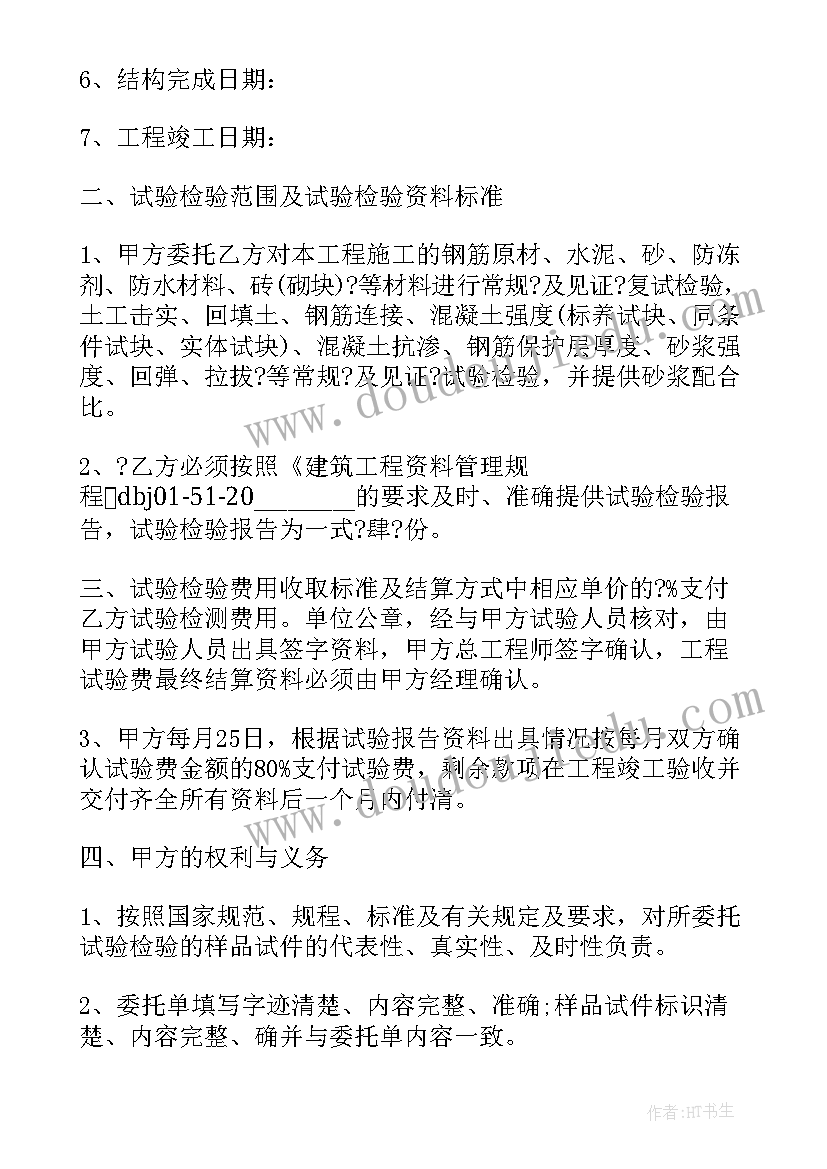 最新执行委托合同(优质5篇)