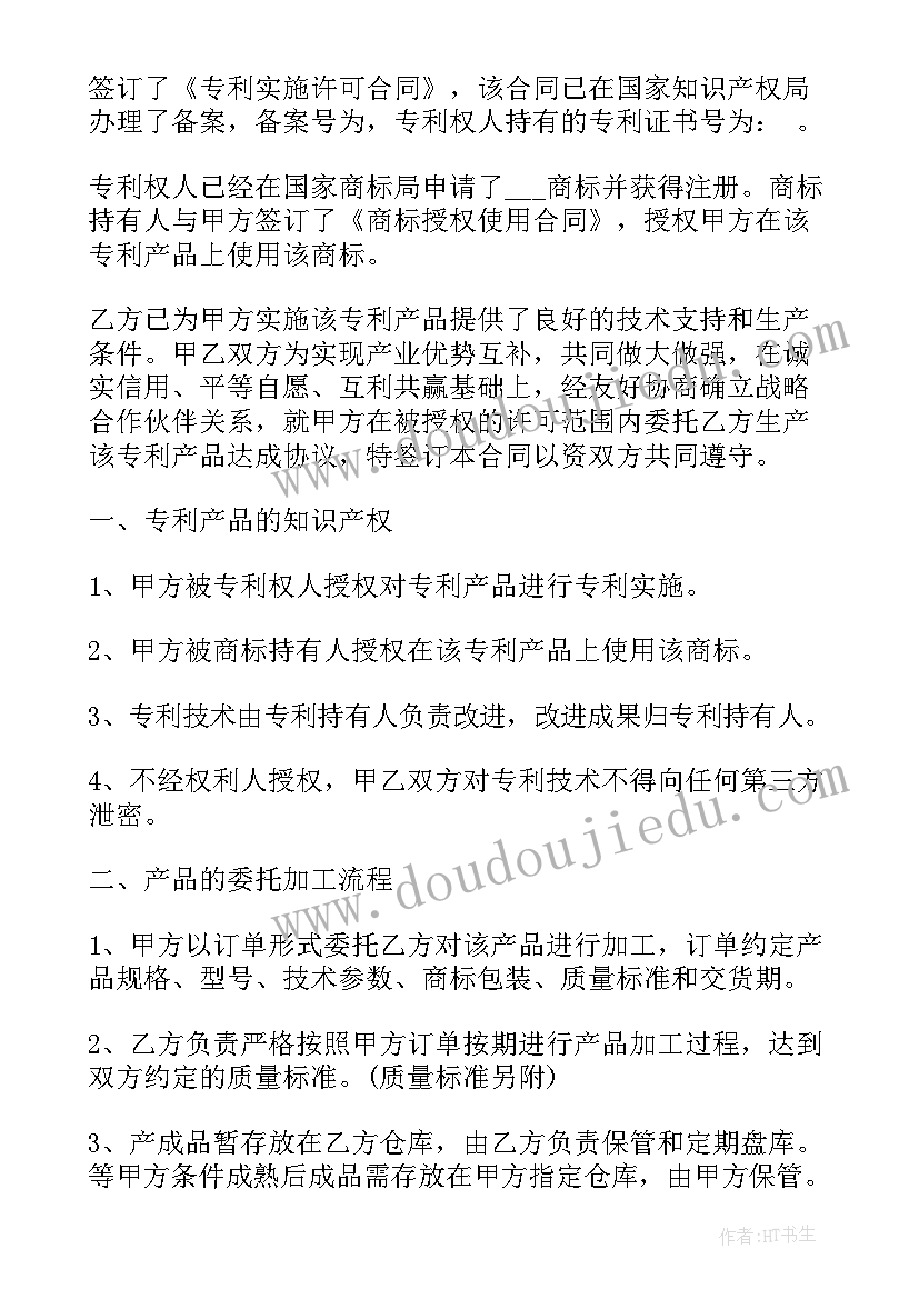 最新执行委托合同(优质5篇)