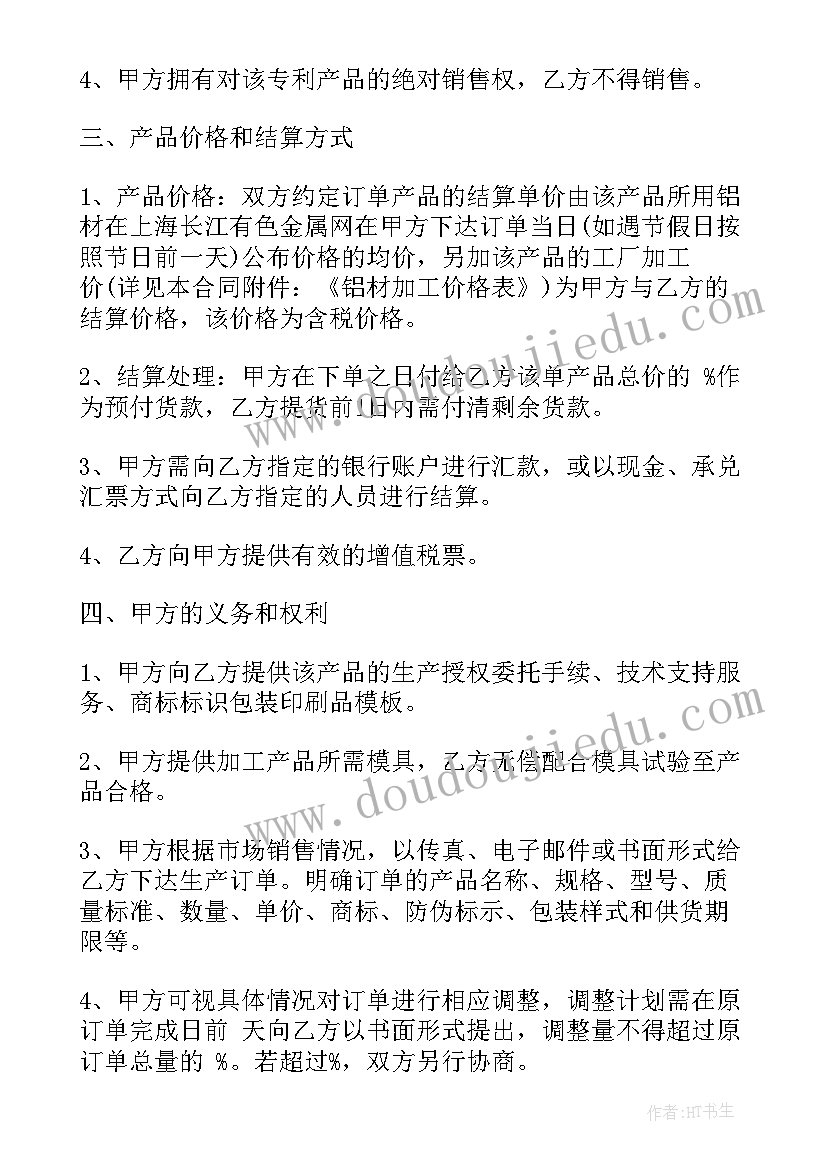 最新执行委托合同(优质5篇)