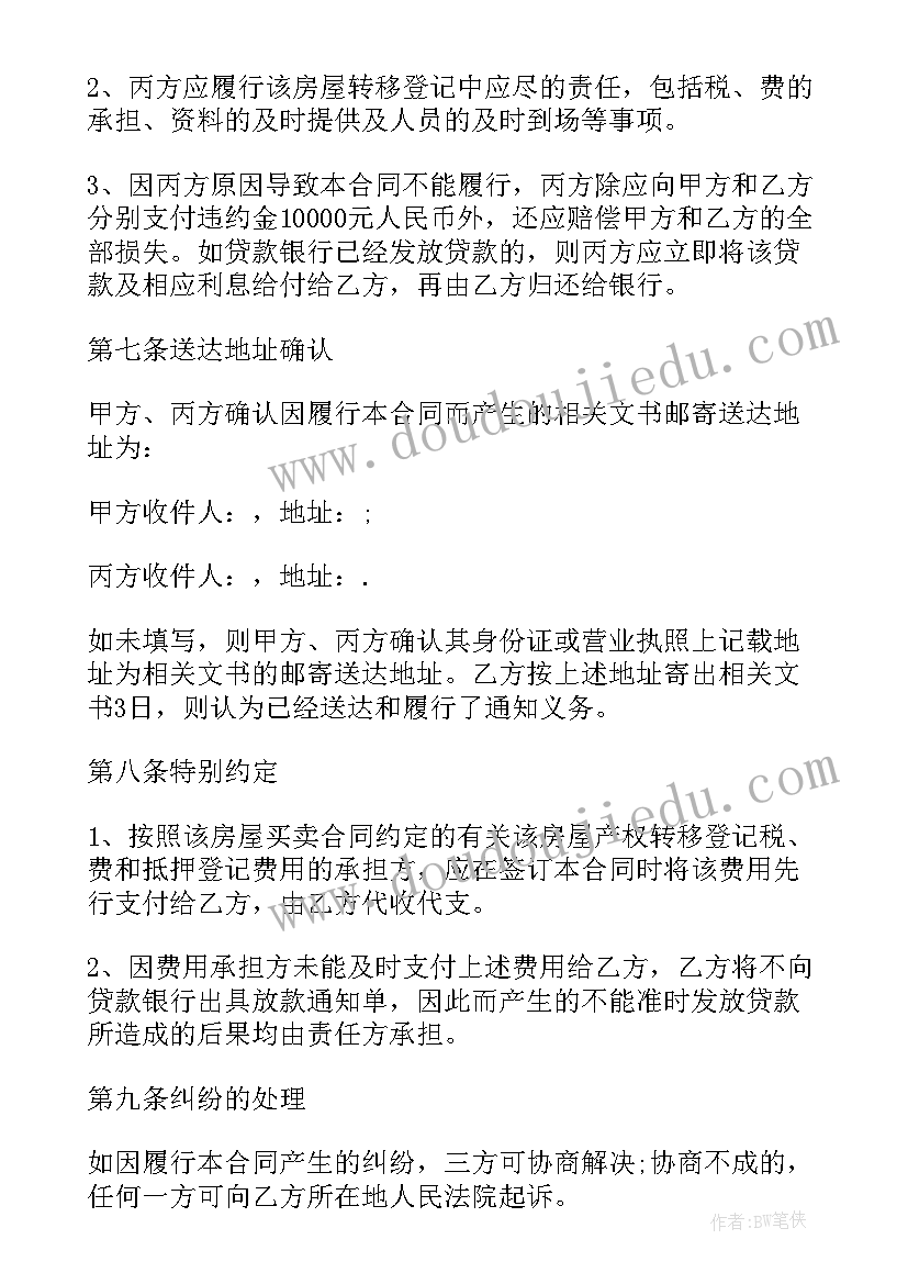 购房贷款需要抵押购房合同吗 公寓购房合同贷款(优质8篇)