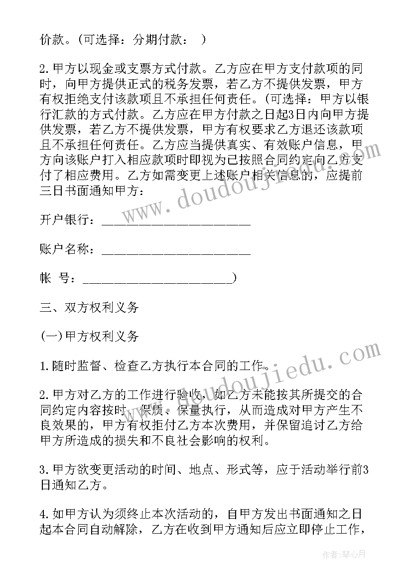 最新营销委托合同(优秀5篇)