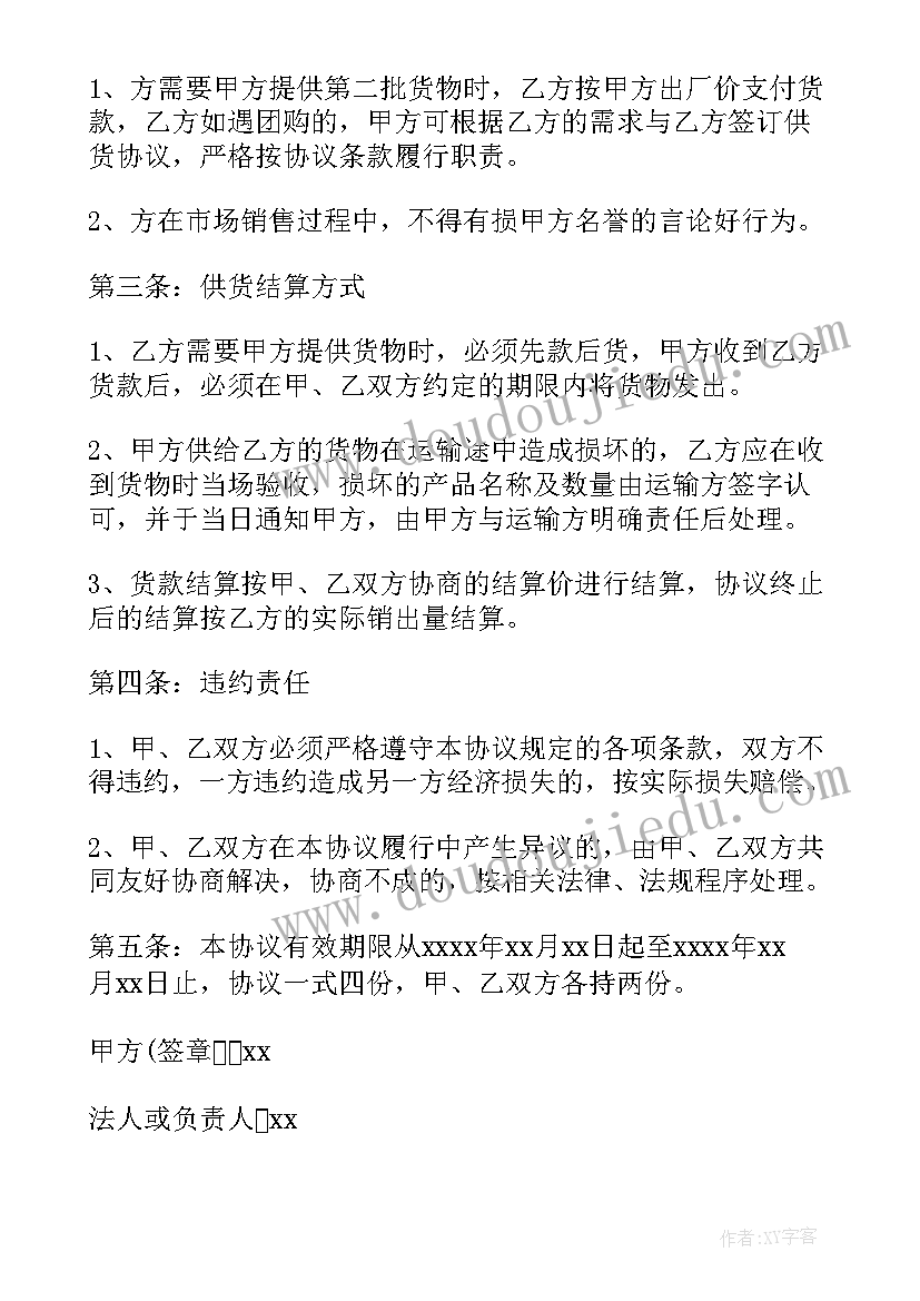 小学师德师风笔记 小学教师师德师风学习演讲稿(实用7篇)