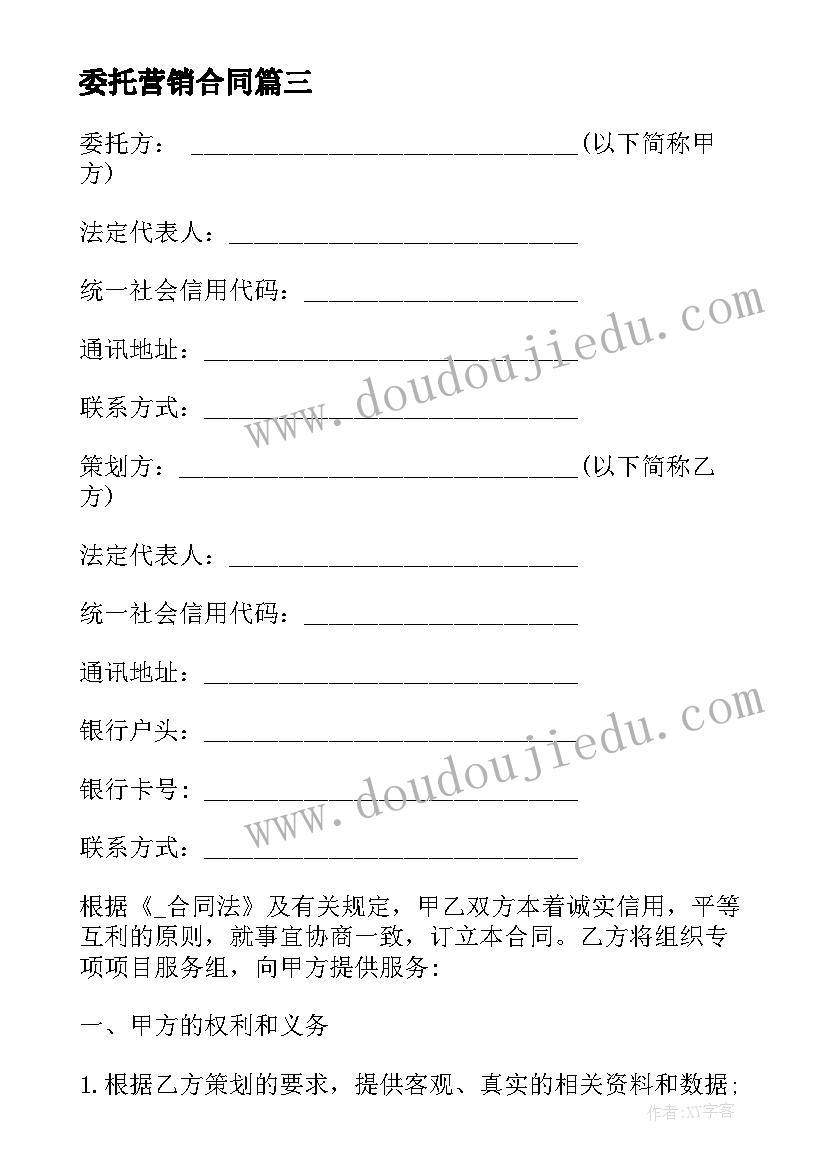 小学师德师风笔记 小学教师师德师风学习演讲稿(实用7篇)