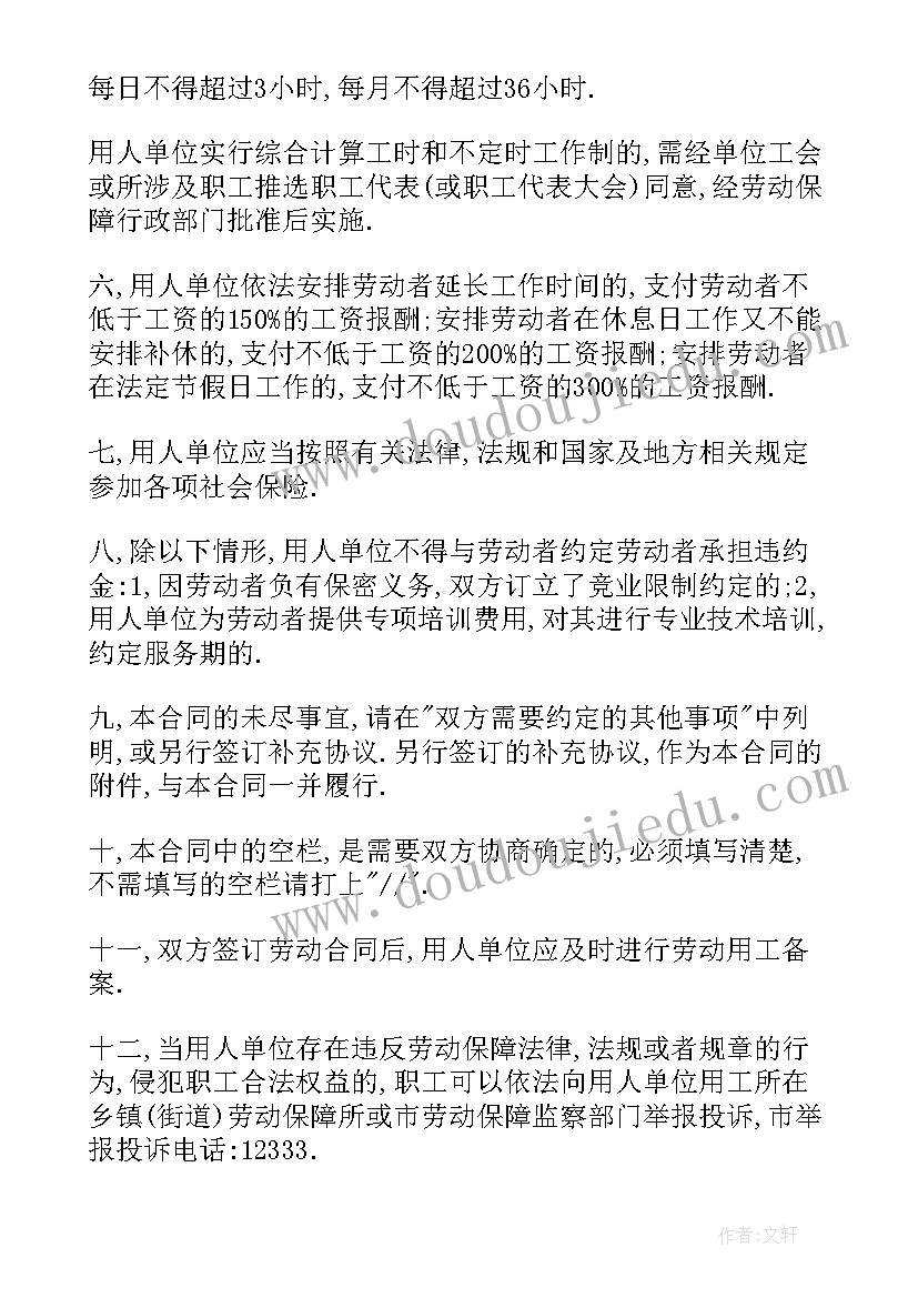 合同日期双方要一致吗(精选9篇)