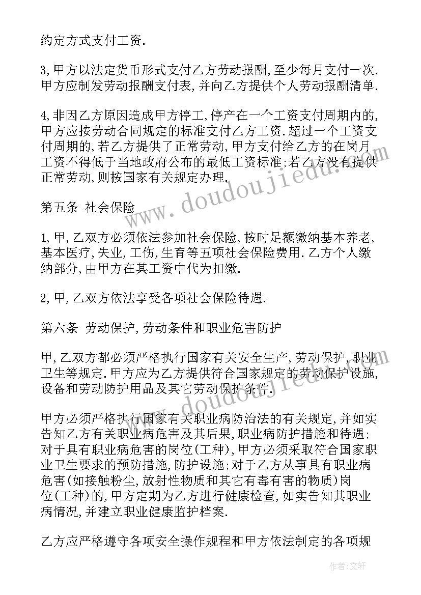 合同日期双方要一致吗(精选9篇)