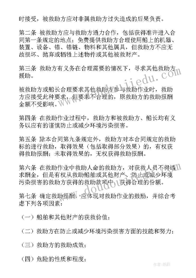 2023年合同期限日期(实用8篇)