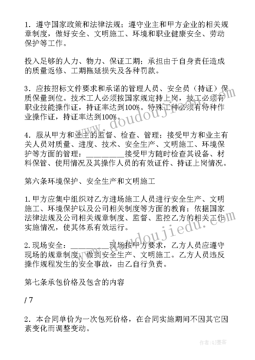 2023年个人劳务合作合同(优质5篇)