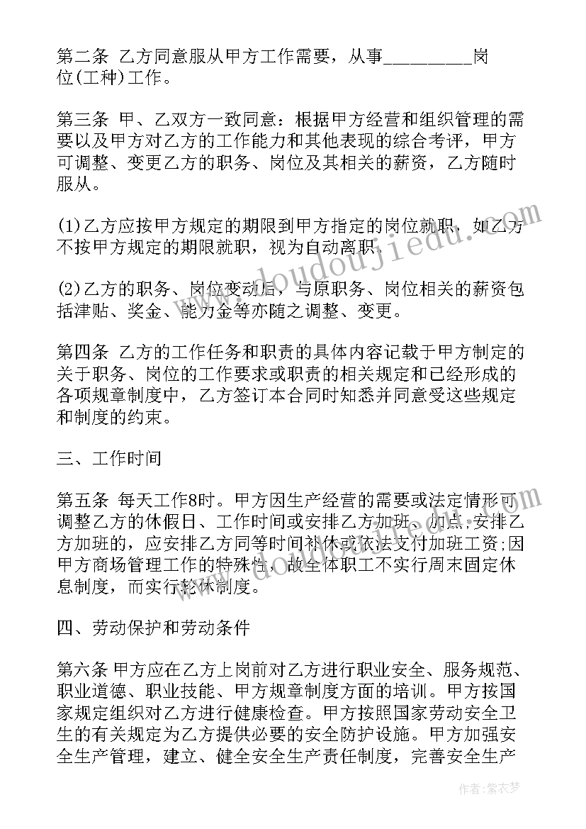 代理劳动合同与劳动合同哪个更好(优质5篇)