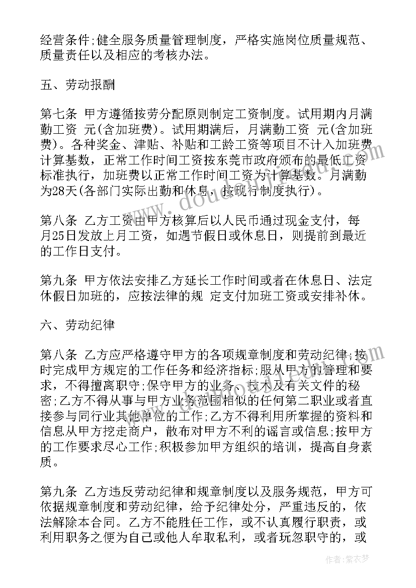 代理劳动合同与劳动合同哪个更好(优质5篇)