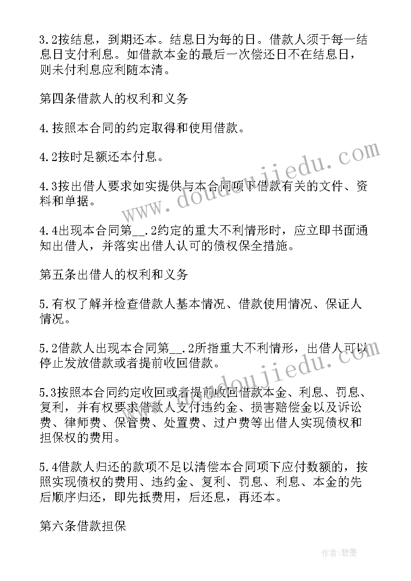 2023年抵押物合同在哪里出来 私人抵押物品借款合同(模板5篇)